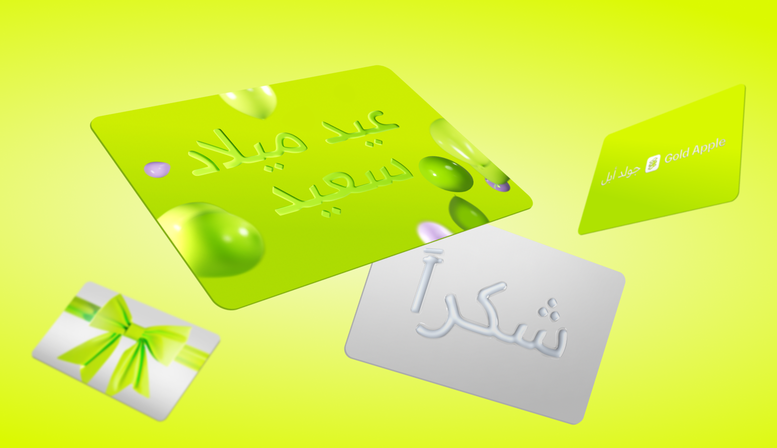 digital gift cards