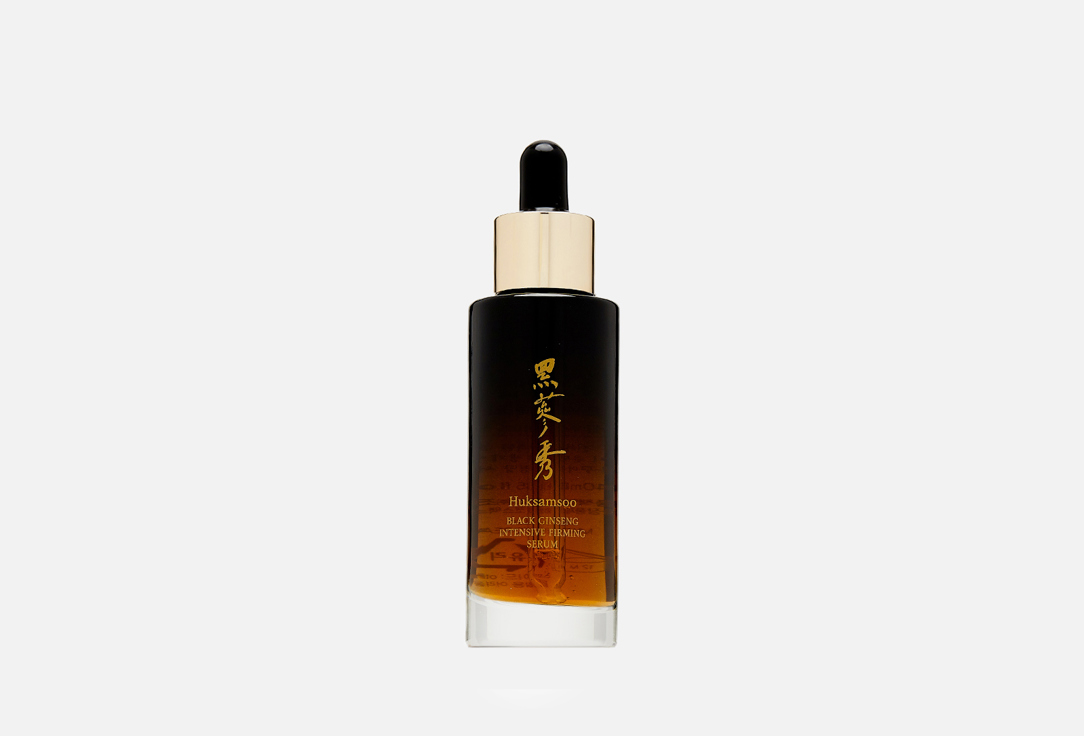 Huksamsoo Nourishing face serum Black ginseng intensive firming