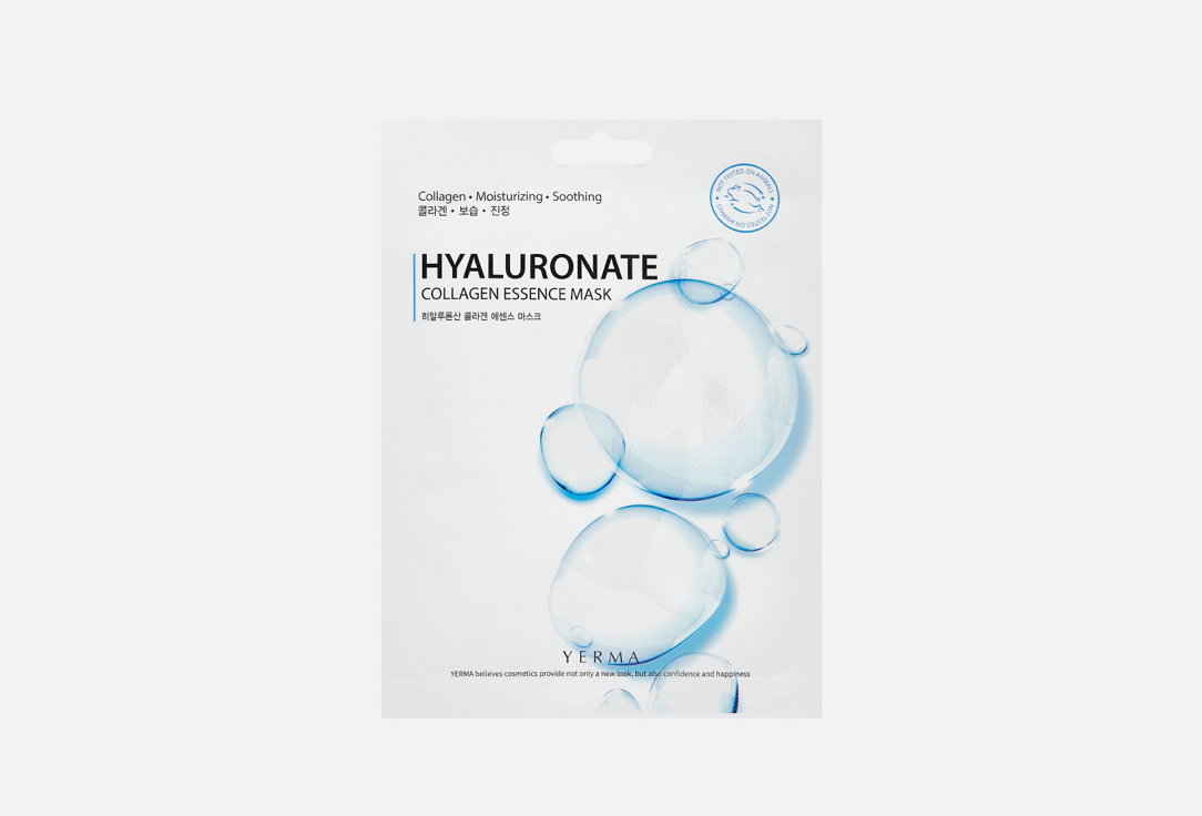 YERMA Face sheet mask Collagen essence hyaluronate