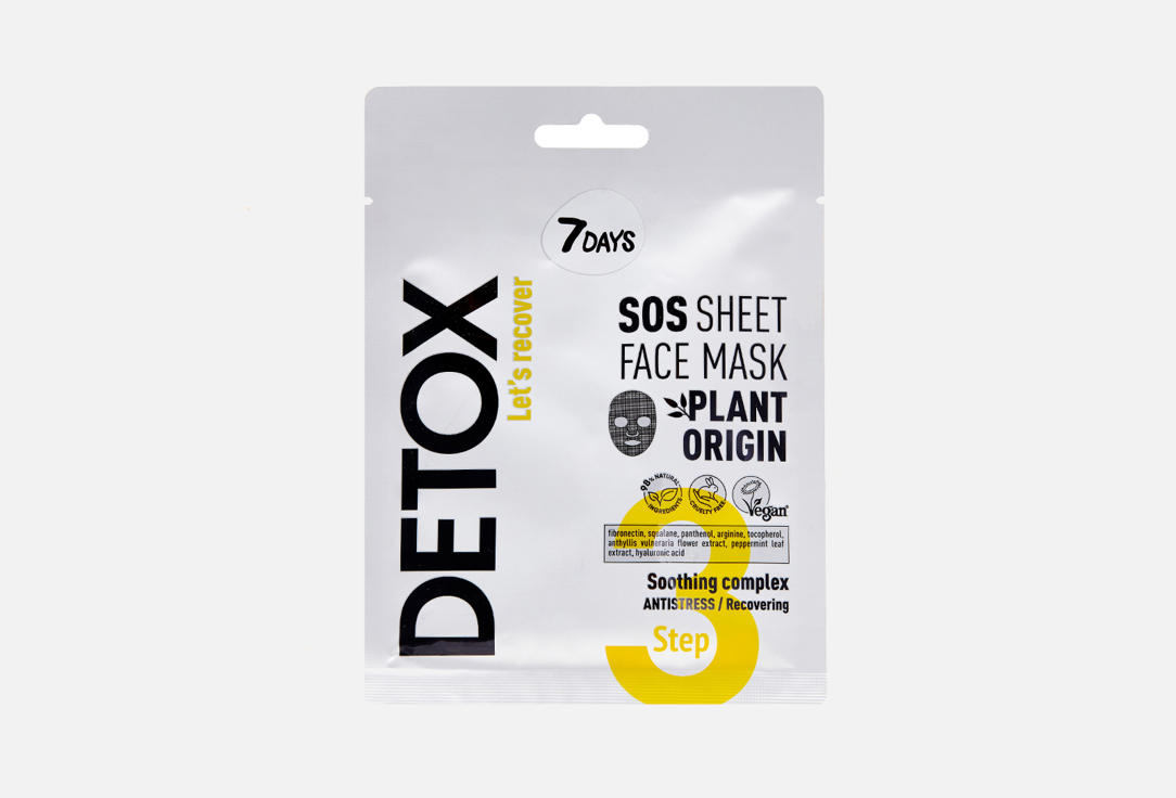 7DAYS Moisturizing & Soothing Face Sheet Mask DETOX