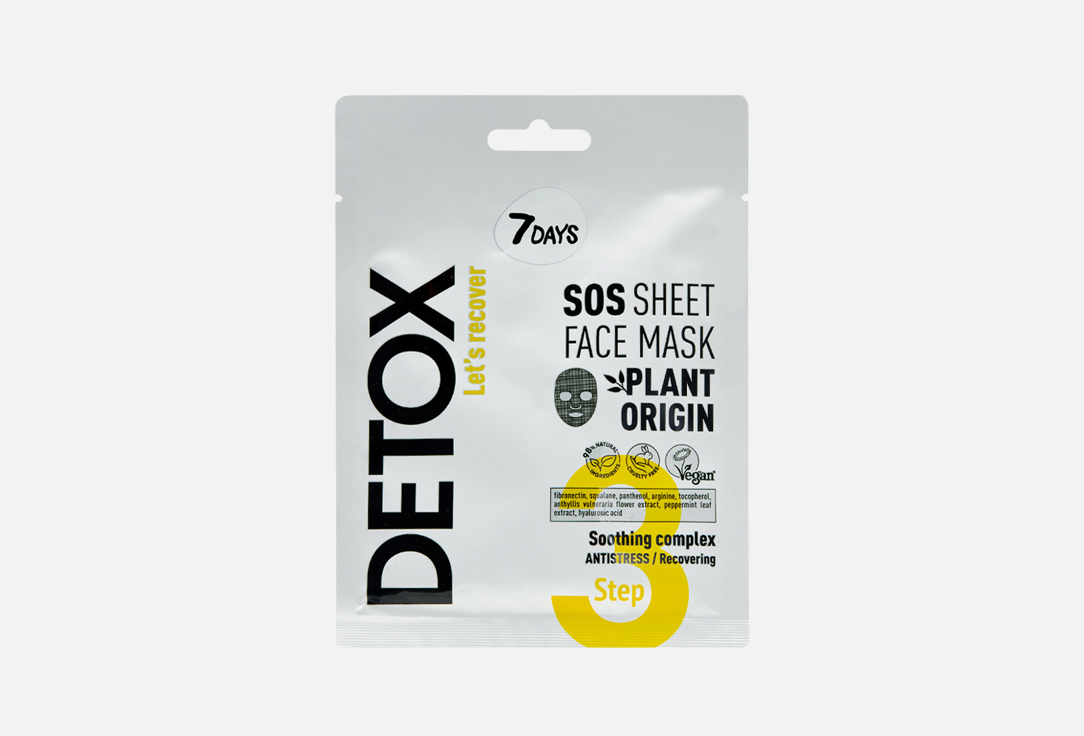 7DAYS Moisturizing & Soothing Face Sheet Mask DETOX