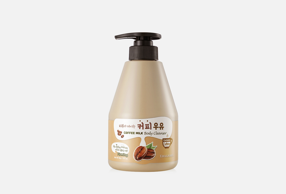 Kwailnara Shower gel Coffee Milk Body Cleanser