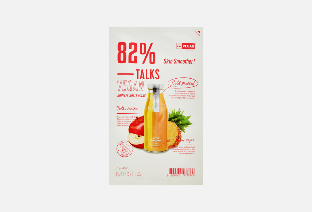 Talks Vegan Squeeze Skin Smoother  1 