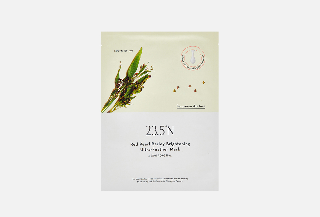 23.5°N Brightening Face Mask Red Pearl Barley Ultra-Feather