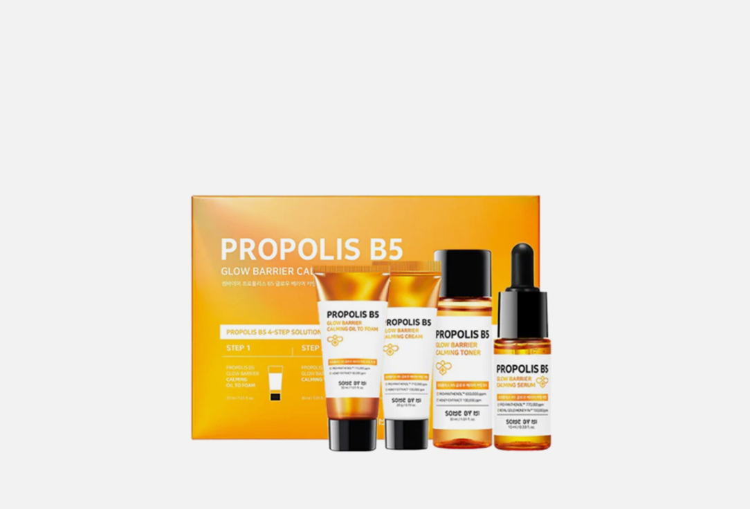 SOME BY MI Skin Care Kit Propolis B5