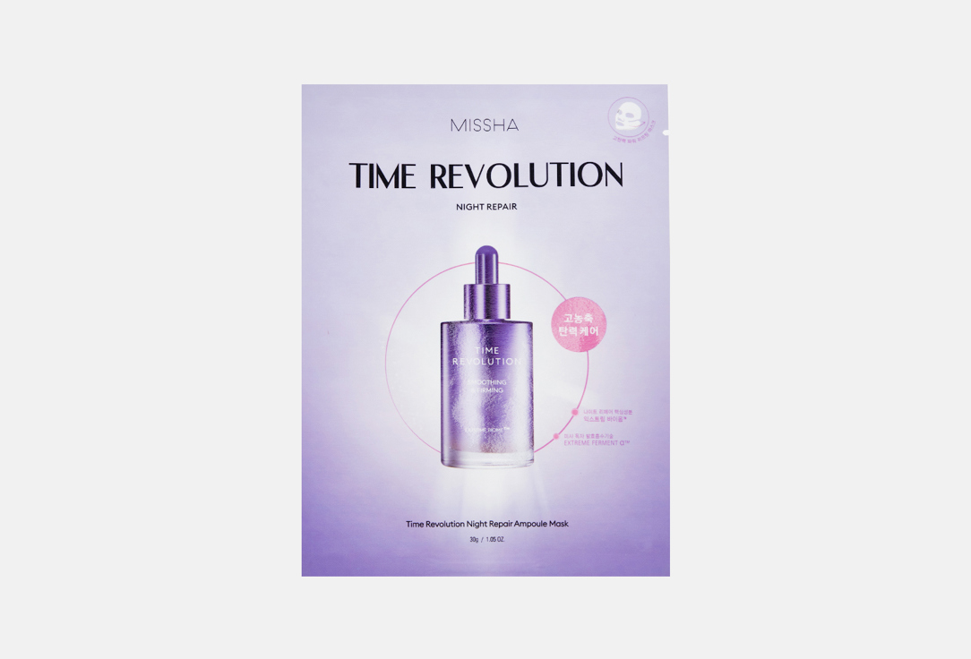 Missha Repairing Face Mask Time Revolution