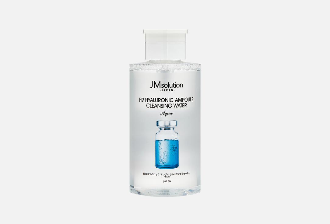 JMsolution Micellar water H9 hyaluronic ampoule cleansing water