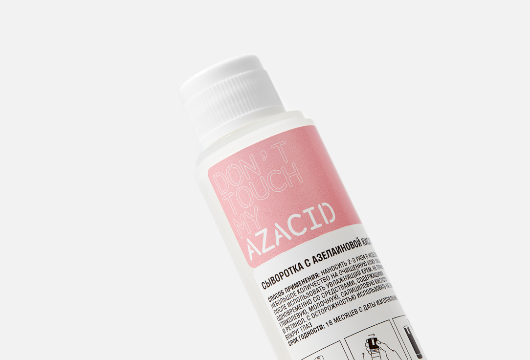 Don't Touch My Skin Face Serum Refill Azacid  