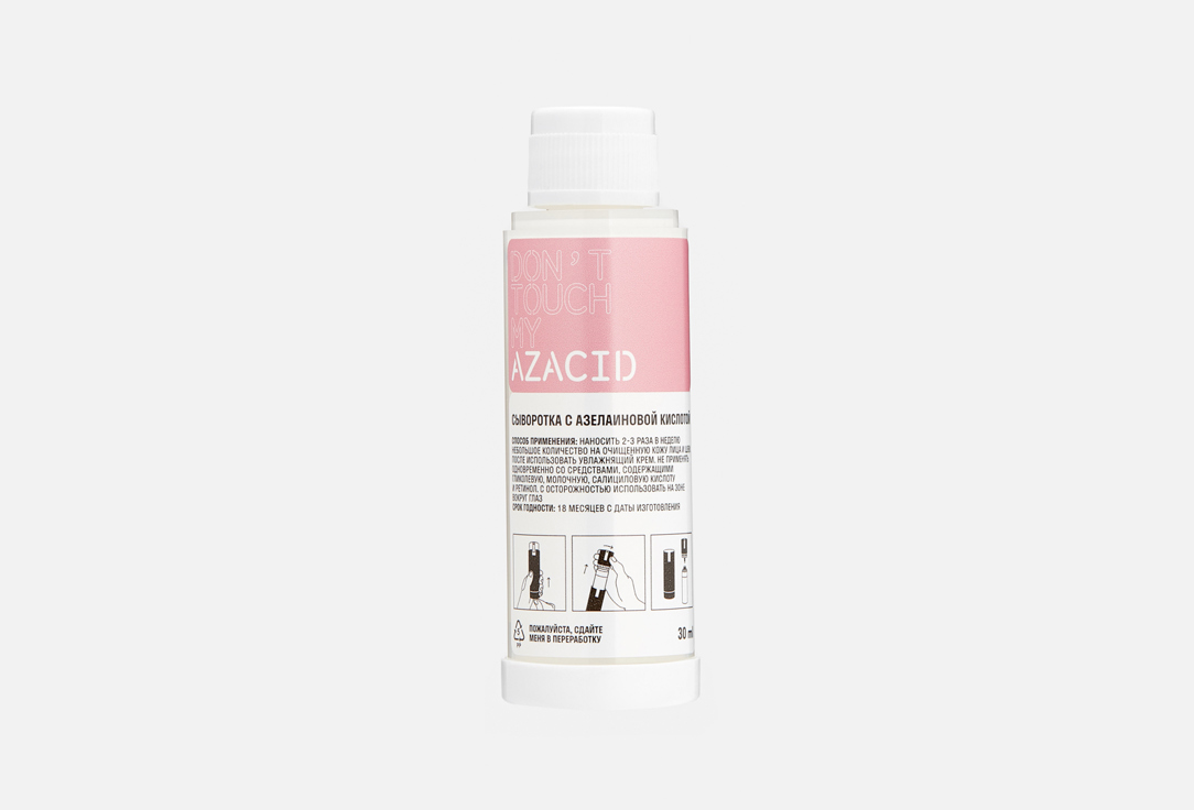 Don't Touch My Skin Face Serum Refill Azacid  