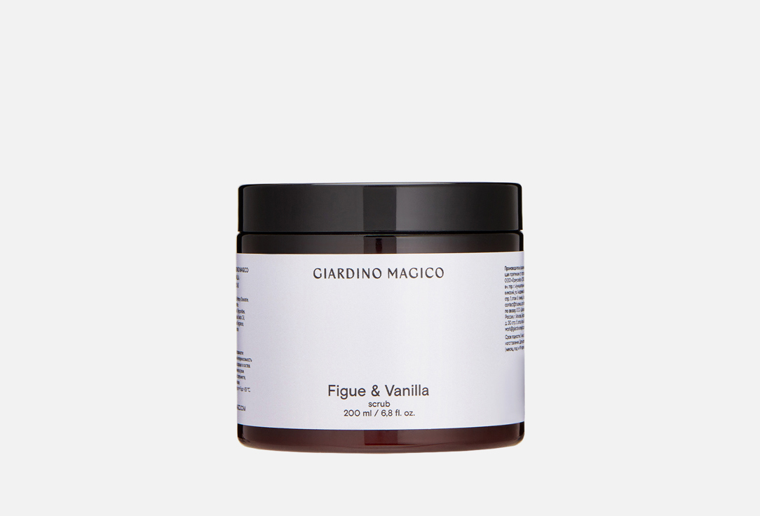 GIARDINO MAGICO Body Scrub Figue & Vanilla