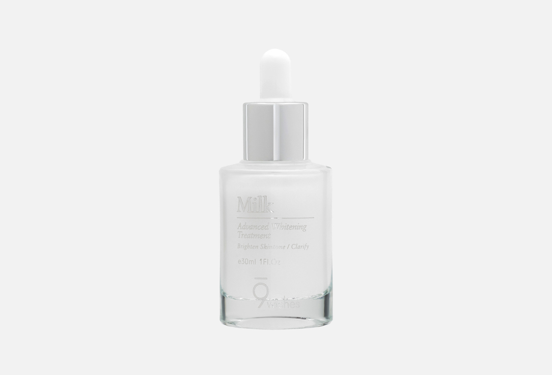 9 wishes Face serum Milk whitening
