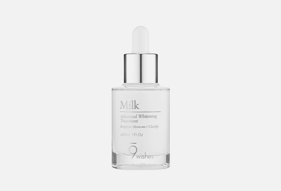 9 wishes Face serum Milk whitening