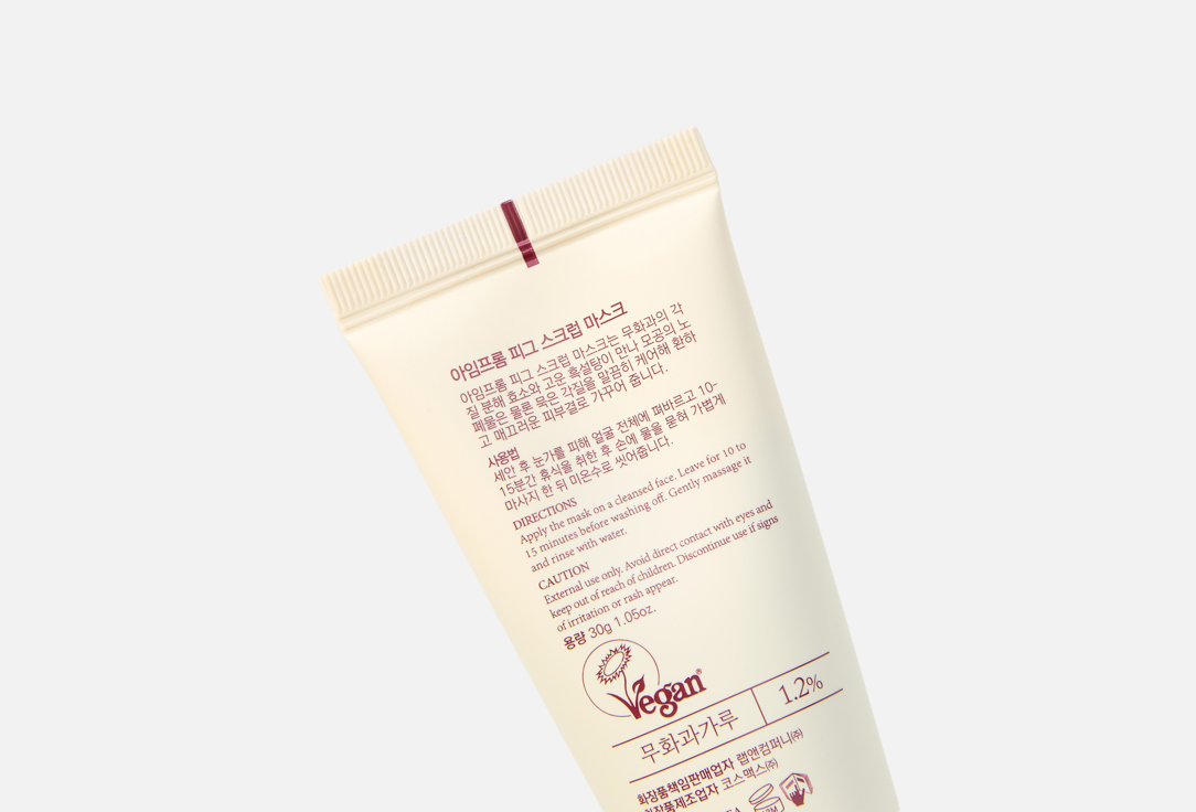 I'M FROM Exfoliating Face Mask Fig scrub mask