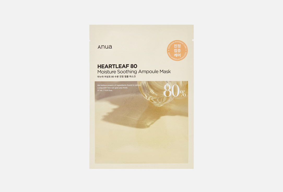 ANUA Face Masks Heartleaf 80%