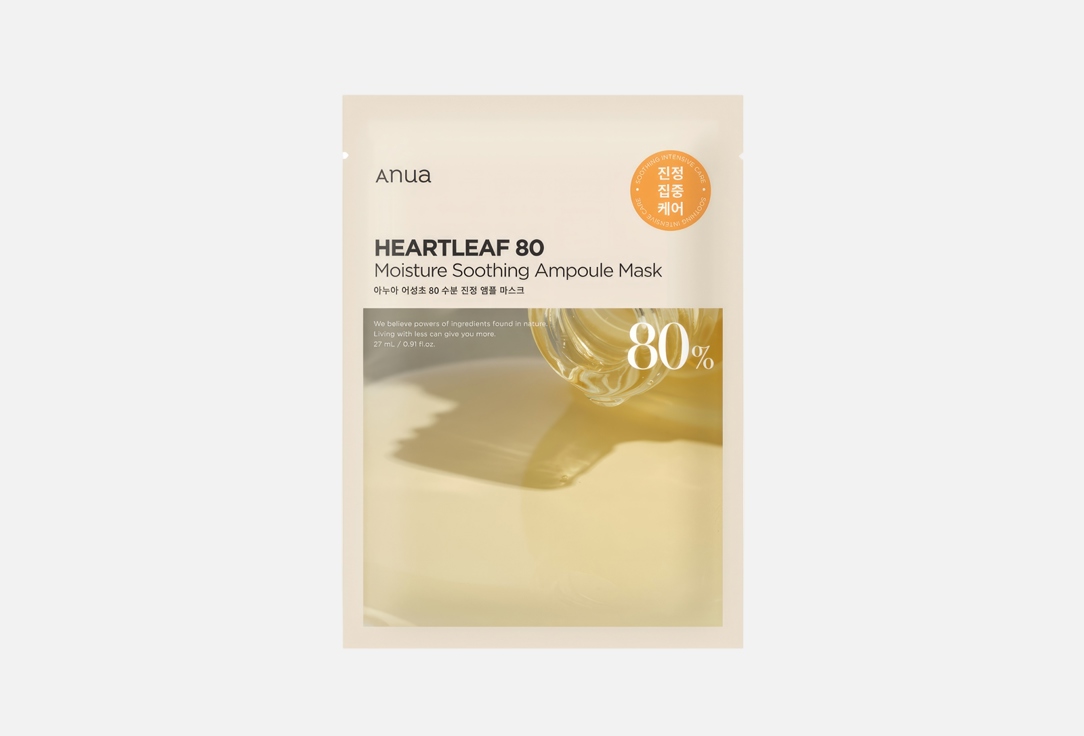 ANUA Face Masks Heartleaf 80%