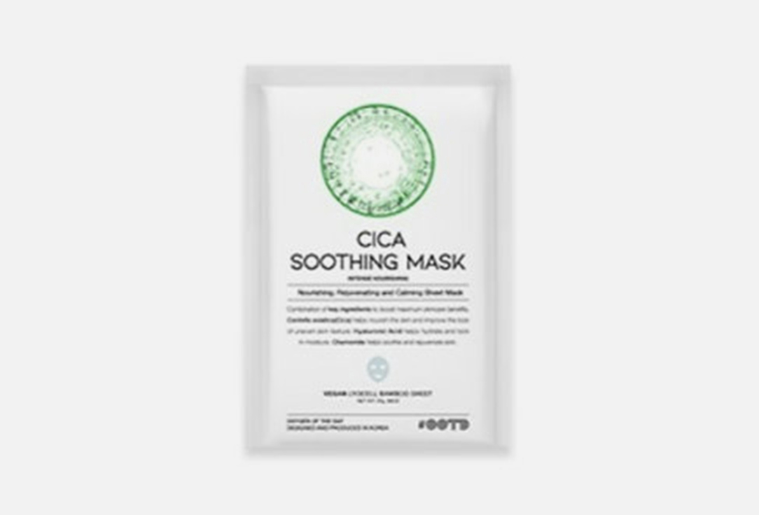 OOTD Face Masks Cica Soothing 