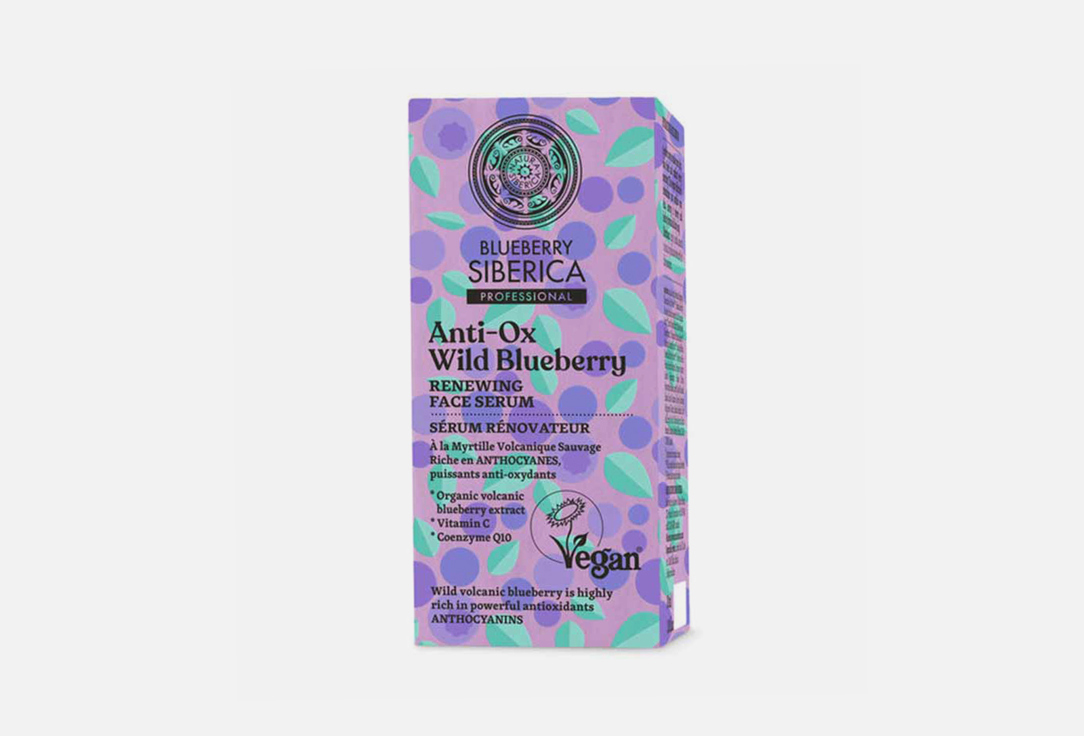 Natura Siberica  Renewing face serum Anti-OX Wild Blueberry