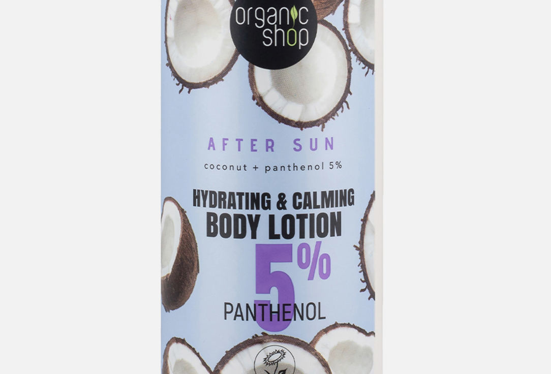 Organic Shop Hydrating & Calming Body Lotion Sun. After Sun