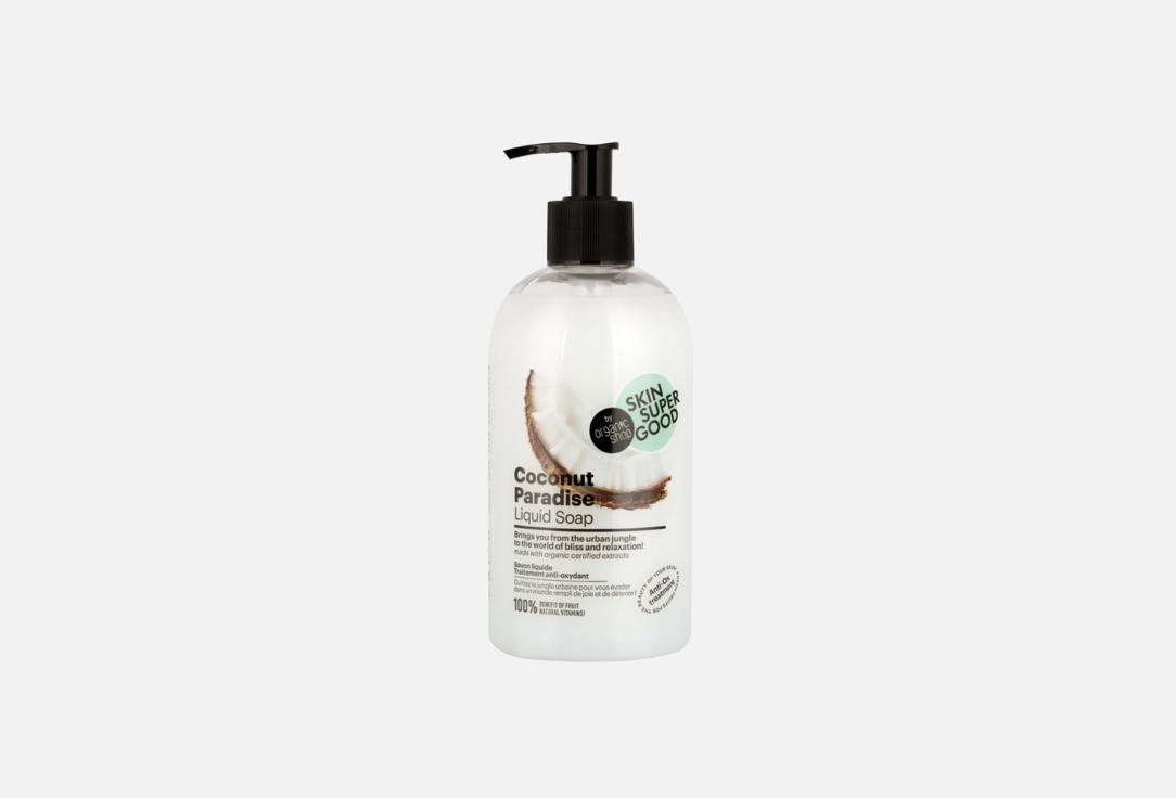 Organic Shop Liquid Soap Coconut Paradise