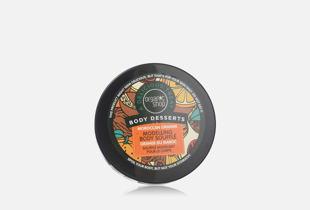 Organic Shop Modelling Body Soufflé Body Desserts Moroccan Orange