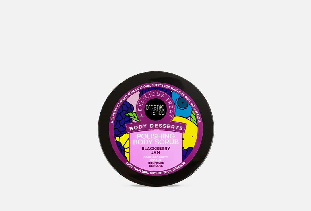 Organic Shop Polishing Body Scrub Body Desserts Blackberry Jam