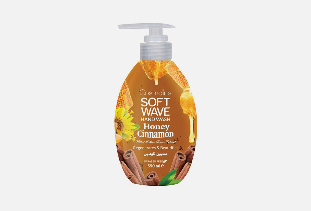 Cosmaline hand wash Soft wave  honey cinnamon