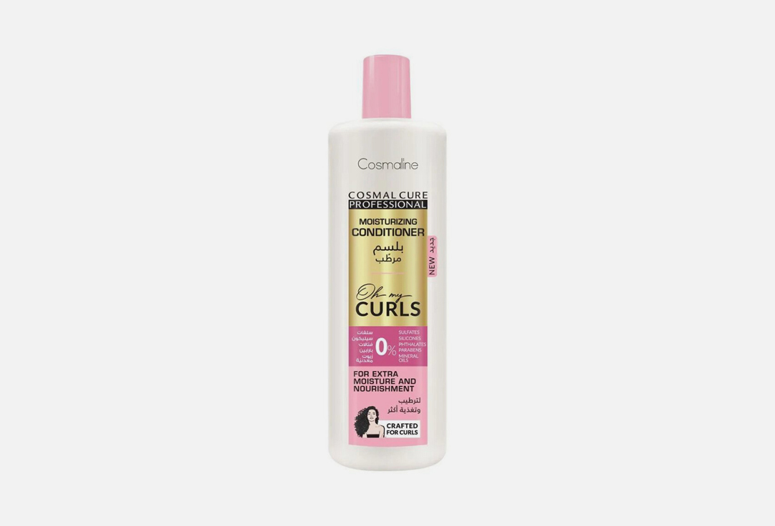 Cosmaline Hair conditioner cure professional oh my curls