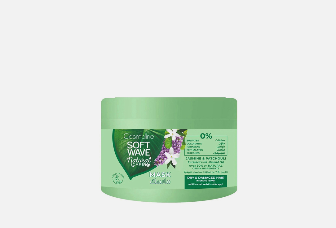 Cosmaline hair Mask SOFT WAVE  DRY & DAMAGED HAIR