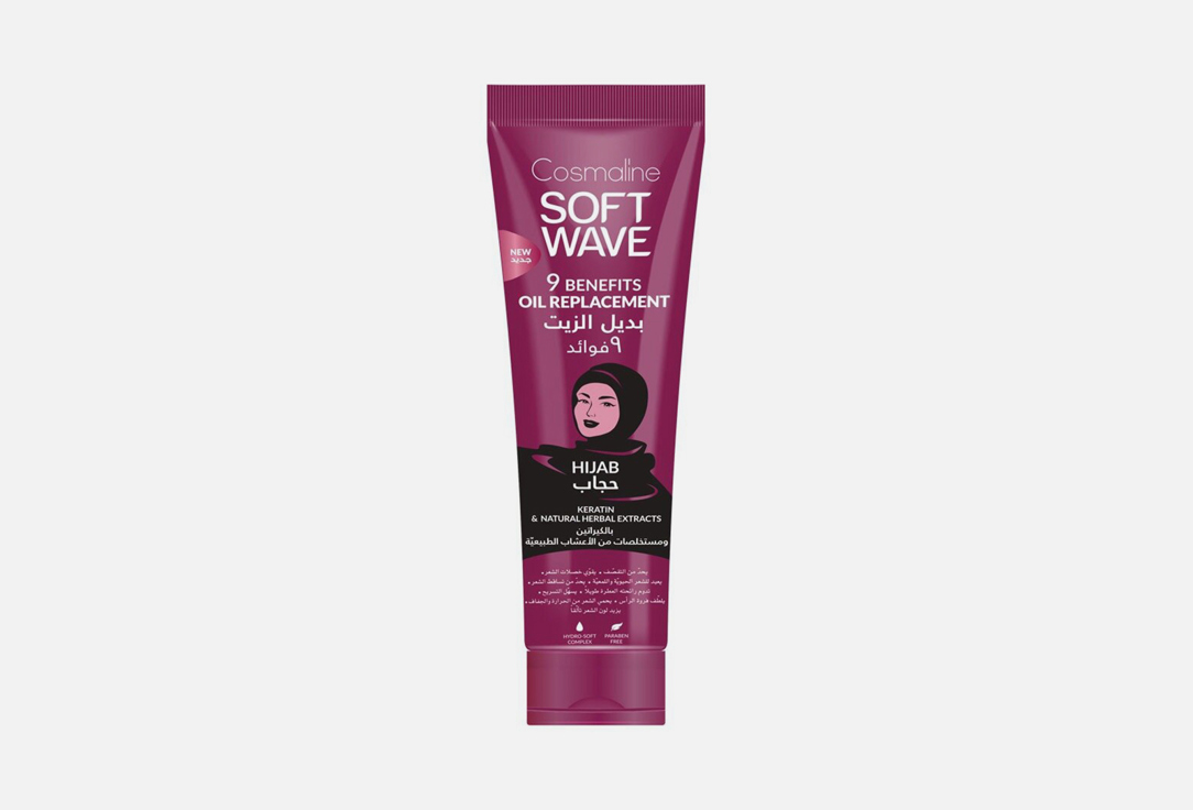 Cosmaline Hair Oil replacement  soft wave hijab 