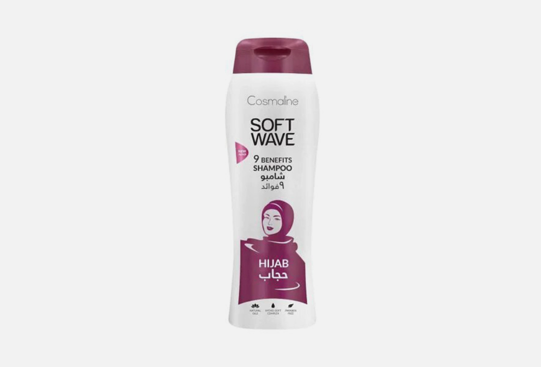 Cosmaline Hair shampoo soft wave hijab