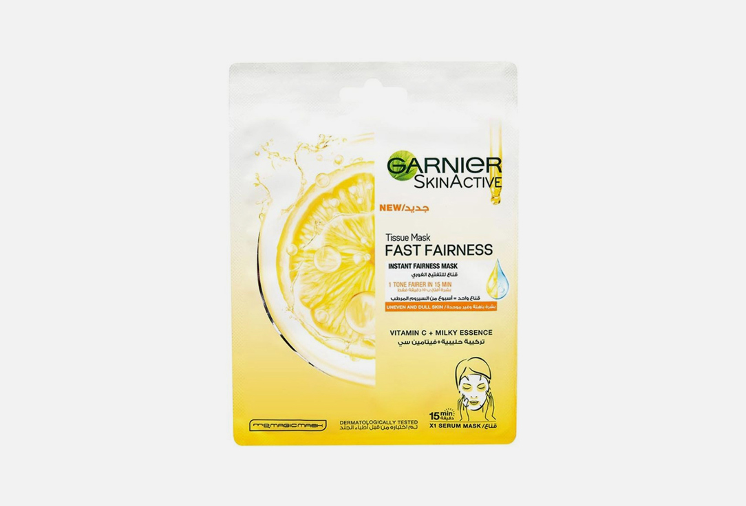 Garnier Face Mask Active LC White Up Tone Up