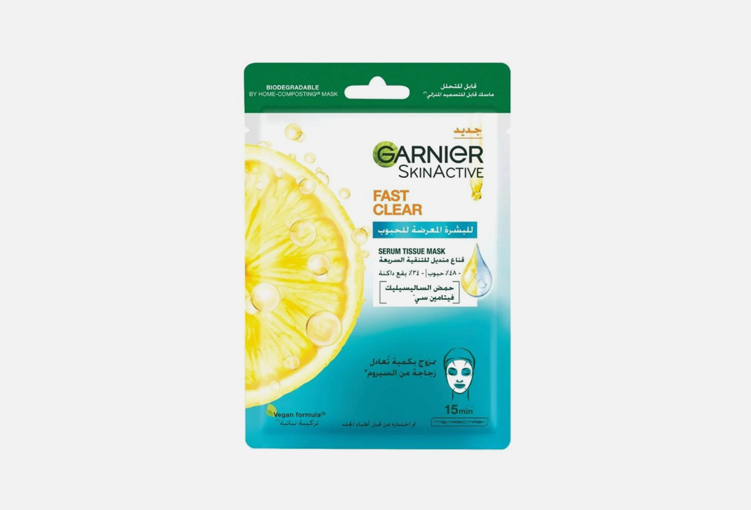 Garnier Face Mask Skinactive fast clear