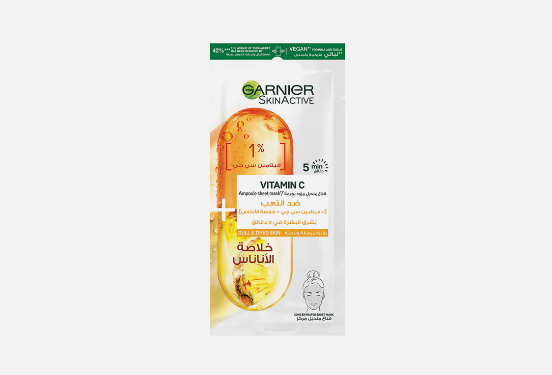 Garnier Ampoule Pineapple Tissue Mask Active Hyaluronic Acid 5-Minute