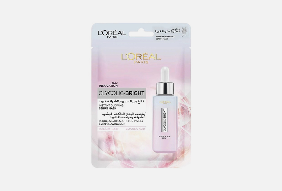 L'Oreal Paris Face serum mask  Expert glycolic bright