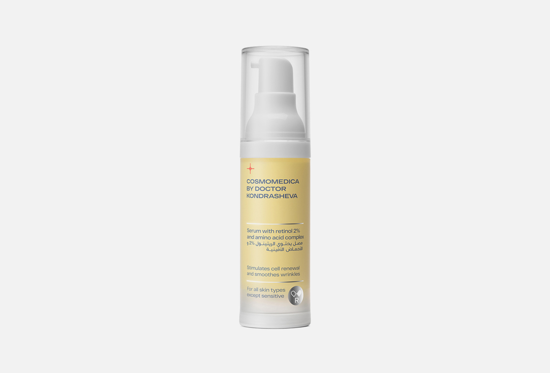 cosmomedica by dr. Kondrasheva Face serum Luremin and amino acid complex