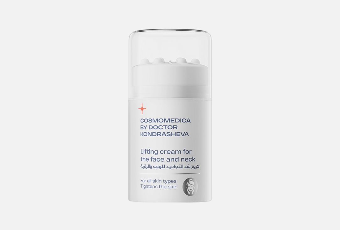 cosmomedica by dr. Kondrasheva creame for face and neck Lifting cream 