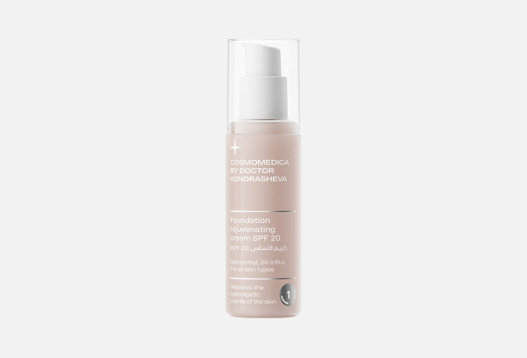 cosmomedica by dr. Kondrasheva Foundation SPF20 Rejuvenation cream