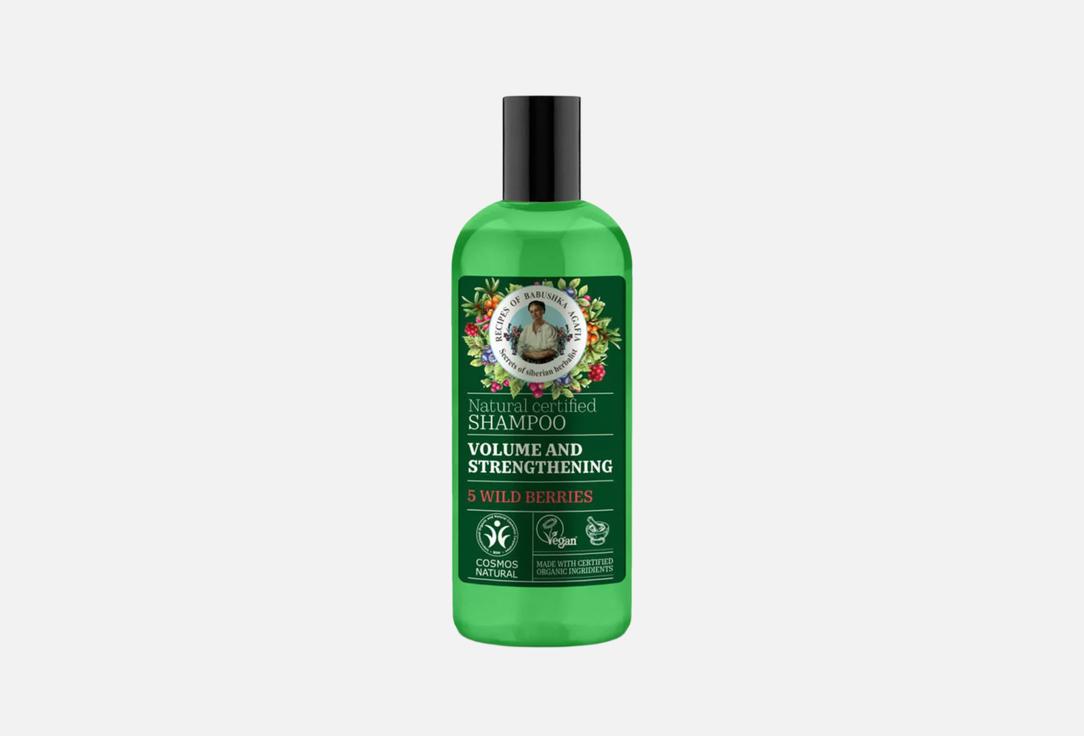 White Agafia Volumizing & Strengthening Shampoo Natural Certified Shampoo 