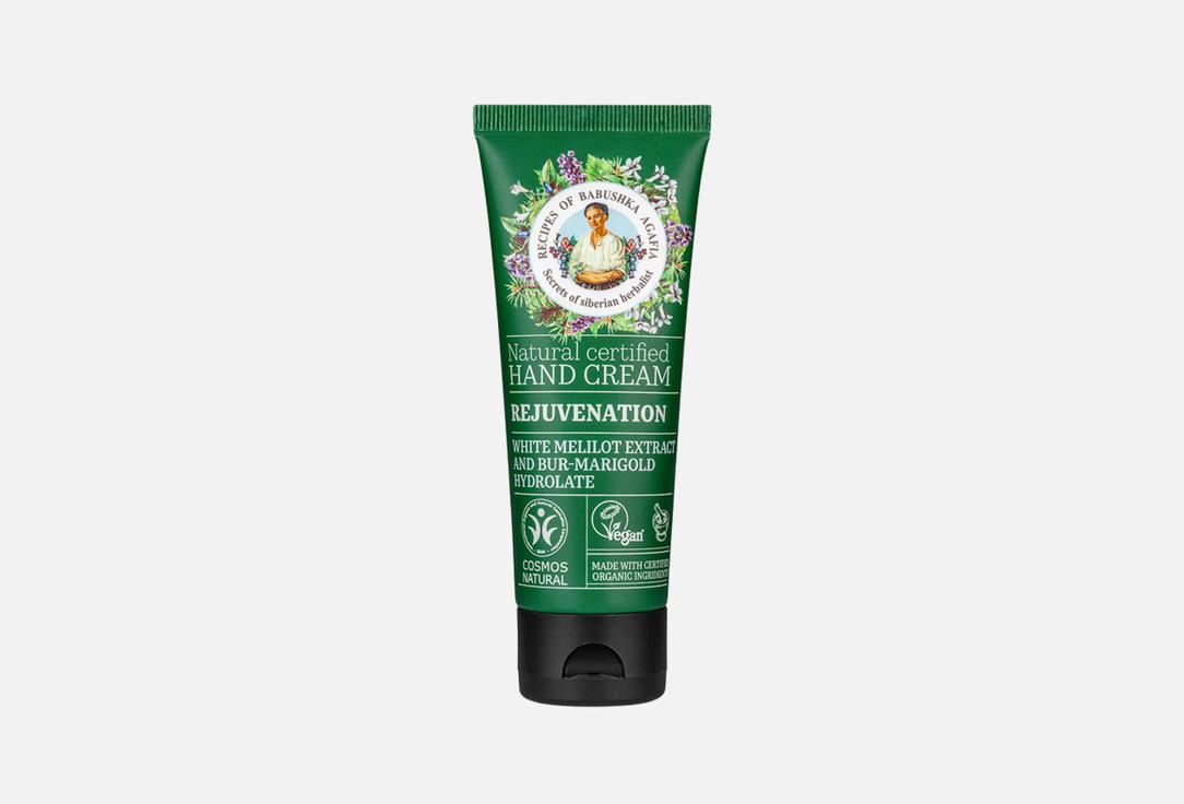 White Agafia Rejuvenating Hand Cream Natural Certified Hand Cream