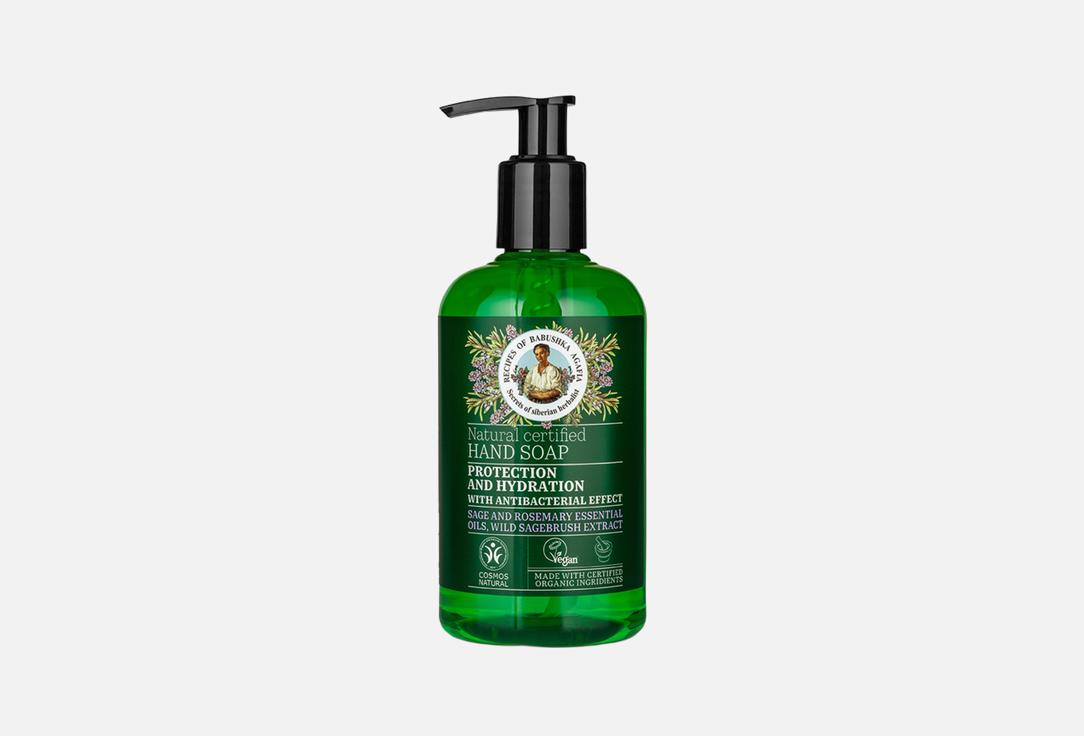 White Agafia Protecting & Moisturizing Hand Soap Natural Certified Hand Soap