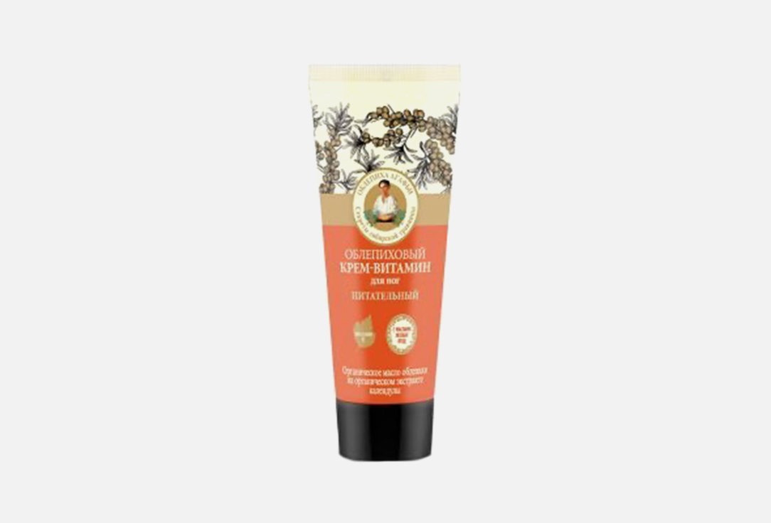 White Agafia Nourishing Foot Cream-Vitamin Sea Buckthorn 