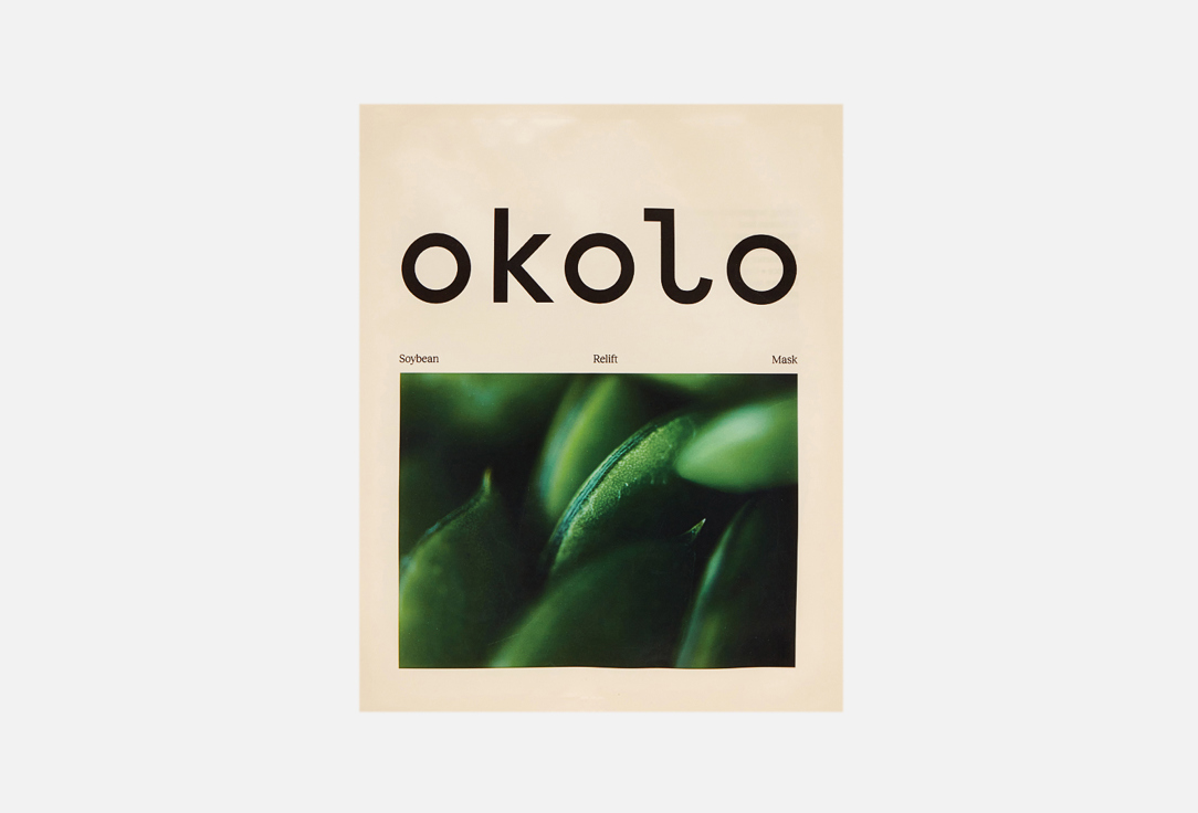 OKOLO Brightening lifting sheet mask with Korean soybean Soybean Relift Mask