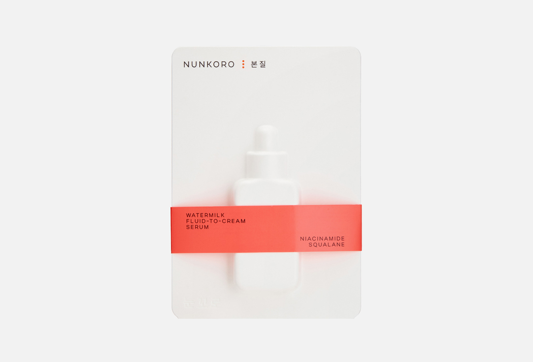 NUNKORO Hydrating & Brightening Face Serum Watermilk fluid-to-cream serum