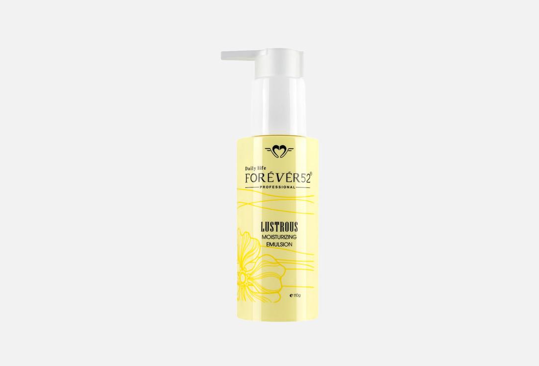 Forever52 Moisturizing Emulsion Lustrous