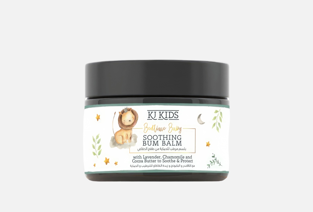 KJ Serums Soothing & Nourishing bum balm Bedtime baby