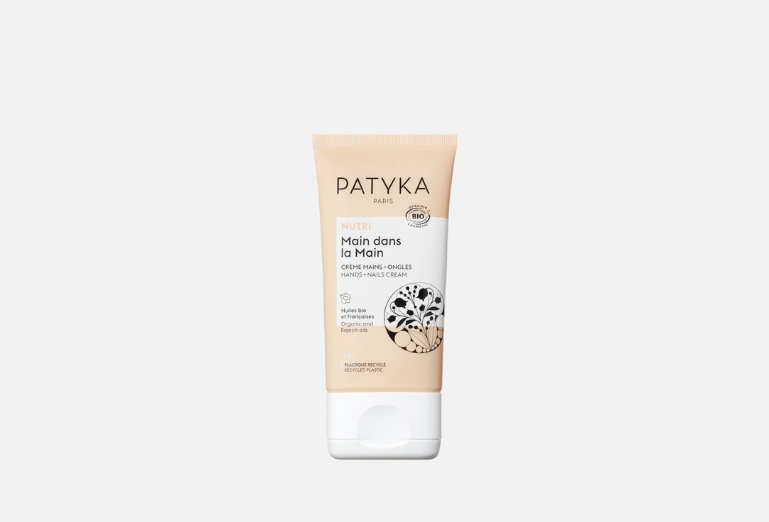 Patyka Hand and Nail Cream Nutri