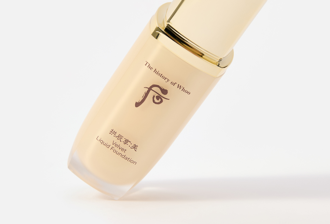 THE WHOO Liquid Foundation Gong jin hyang: Mi Velvet