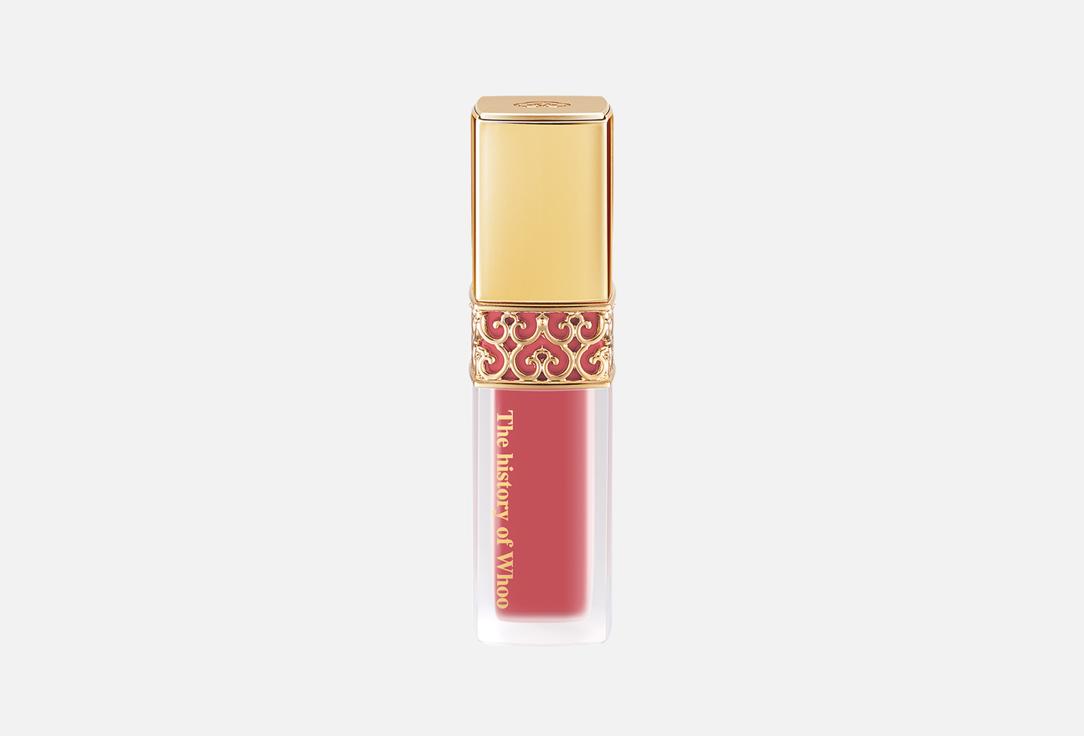 THE WHOO Liquid Lipstick Gongjinhyang: Mi Velvet