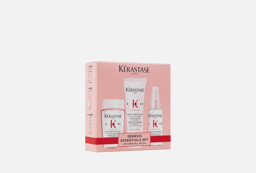 Kerastase Strengthening Hair Care Set GENESIS Essentials Set