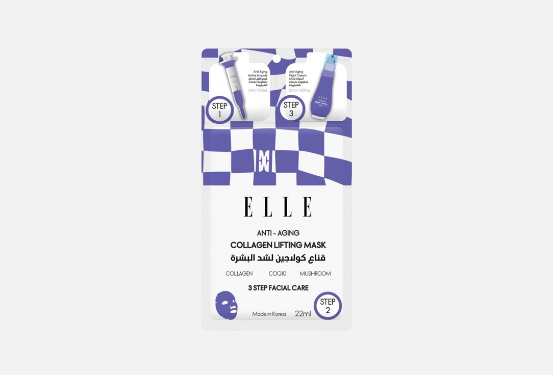 ELLE skincare 3-Step face treatment Anti-aging Lifting Mask